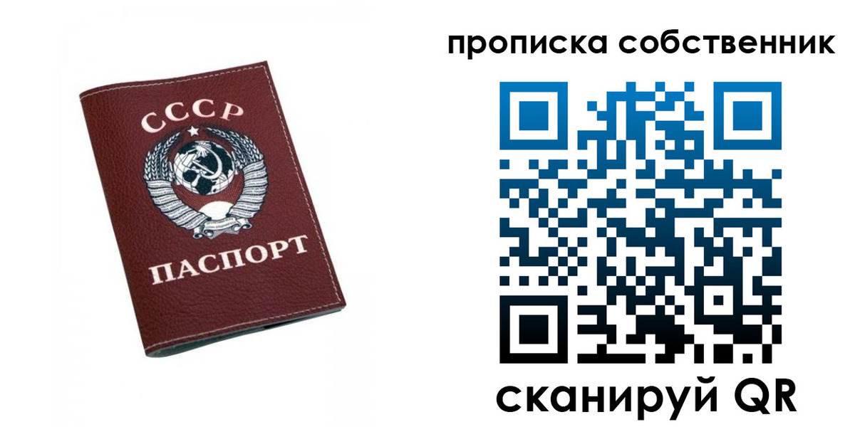 временная регистрация недорого в Саратовской области