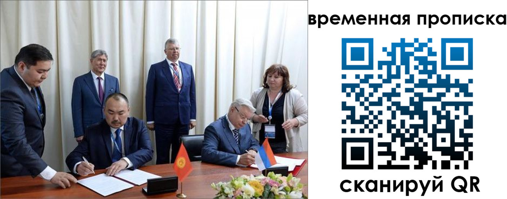 временная регистрация собственник в Саратовской области