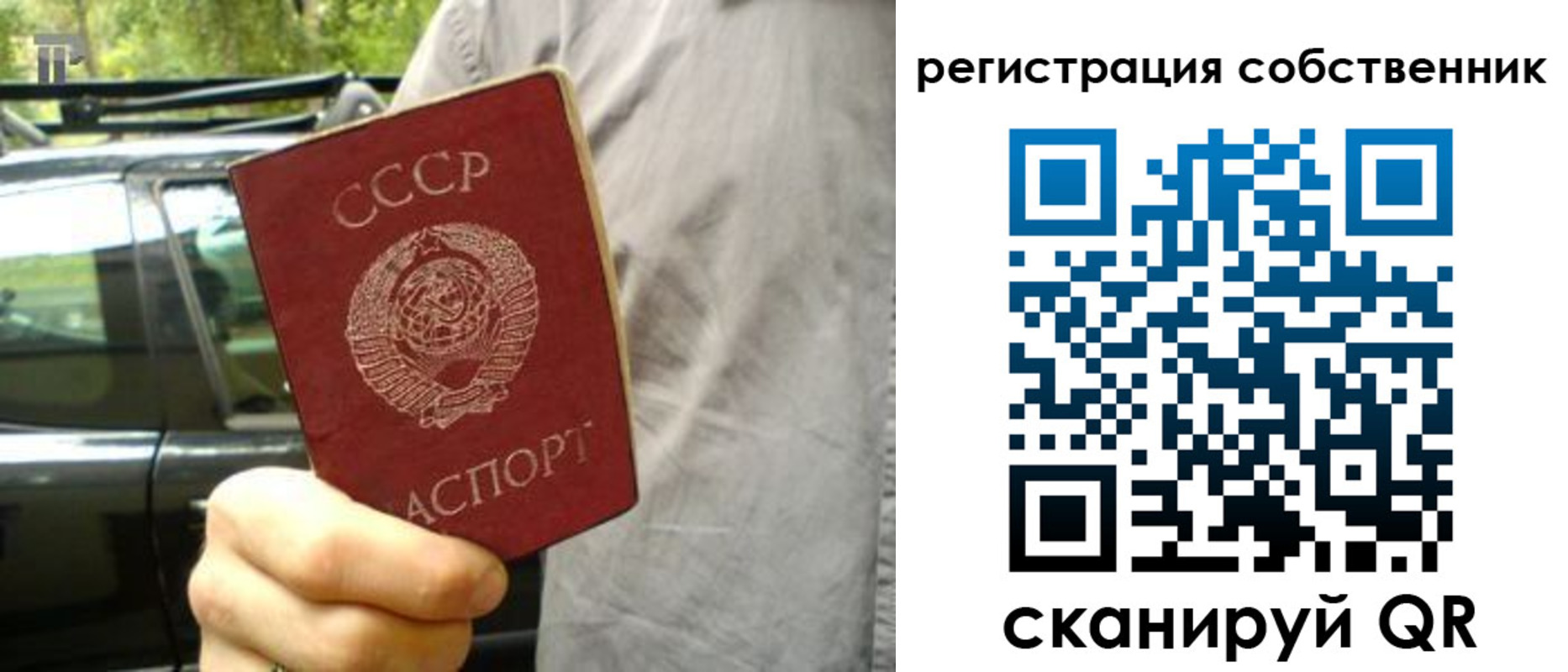 прописка 2025 в Саратовской области