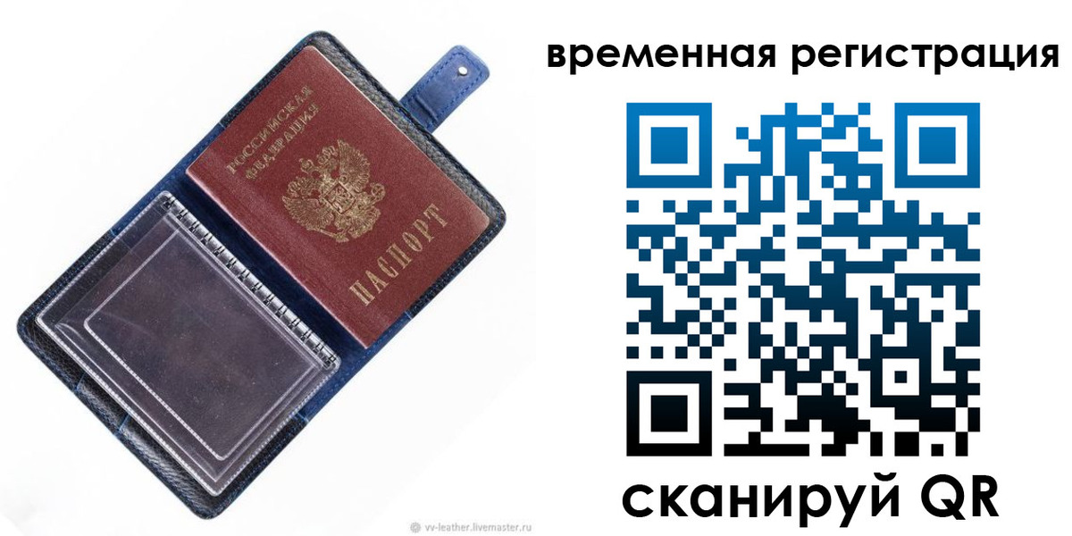 временная регистрация госуслуги в Саратовской области