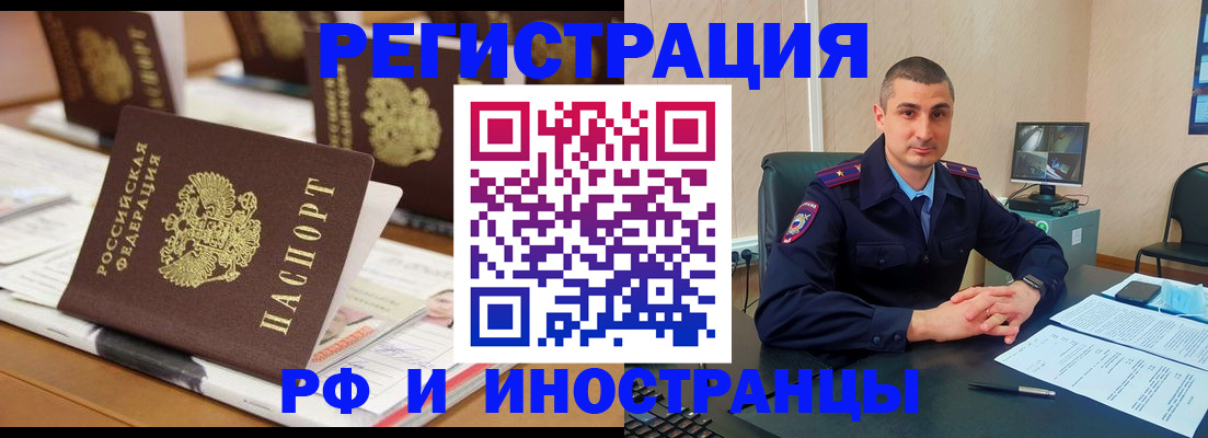 прописка штамп в Саратовской области