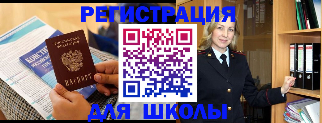 прописка регистрация в Саратовской области