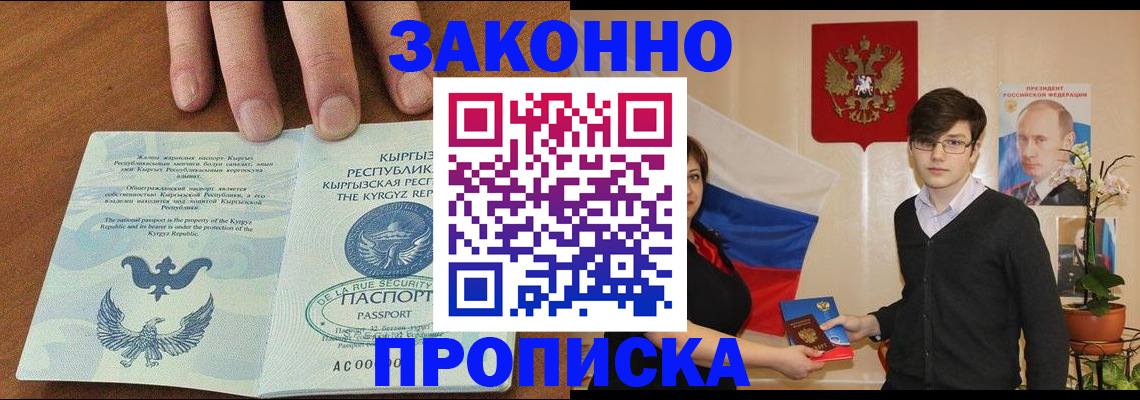 временная регистрация 2025 в Саратовской области
