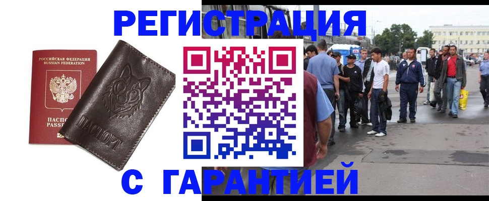 временная регистрация поиск в Саратовской области