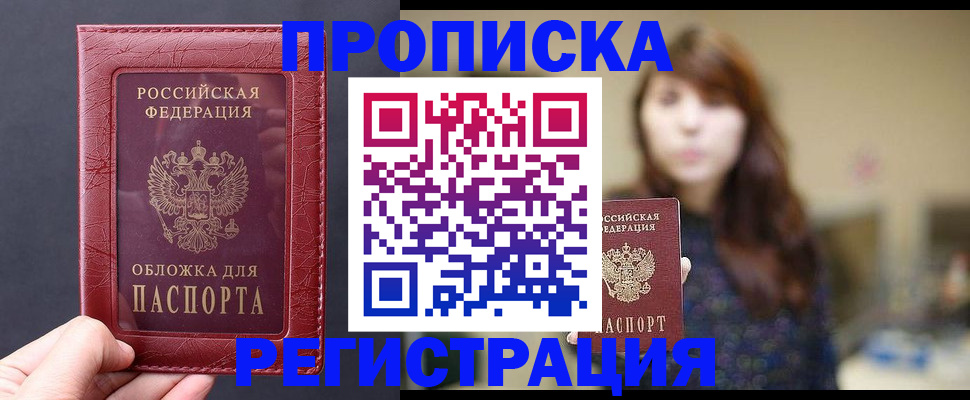 временная регистрация поиск в Саратовской области