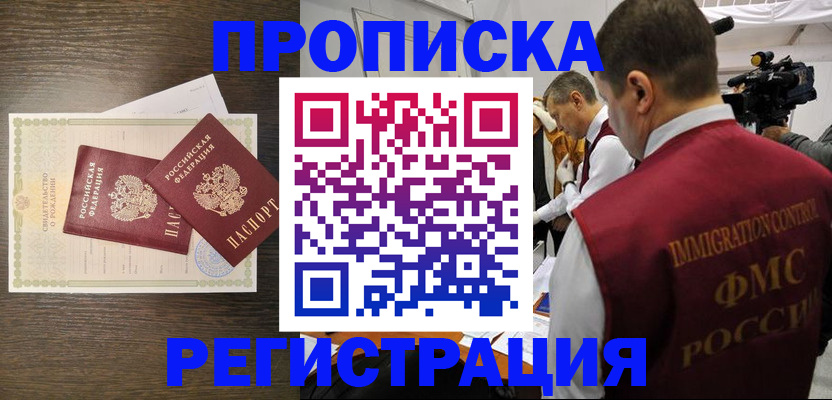 прописка для военкомата в Саратовской области