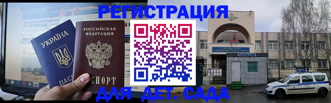 прописка гарантия в Саратовской области